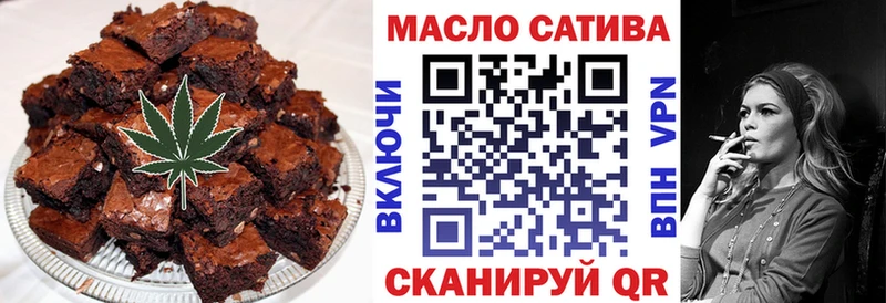 Печенье с ТГК конопля  Орск 