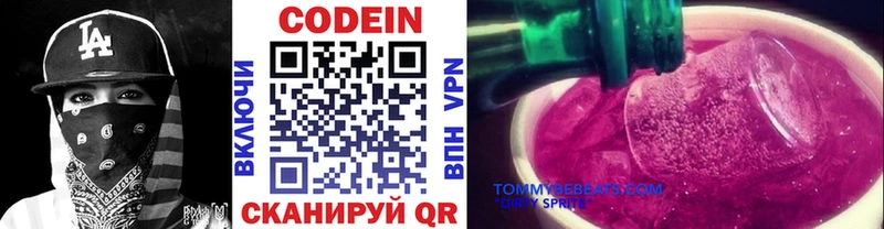 Кодеиновый сироп Lean Purple Drank  где найти   Орск 