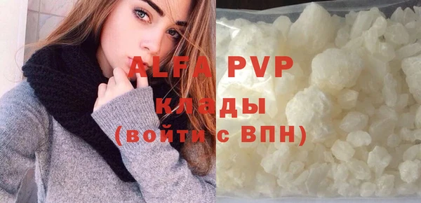 ALPHA PVP Вязники
