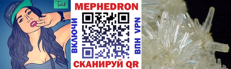 нарко площадка наркотические препараты omg вход Орск Мефедрон 4 MMC